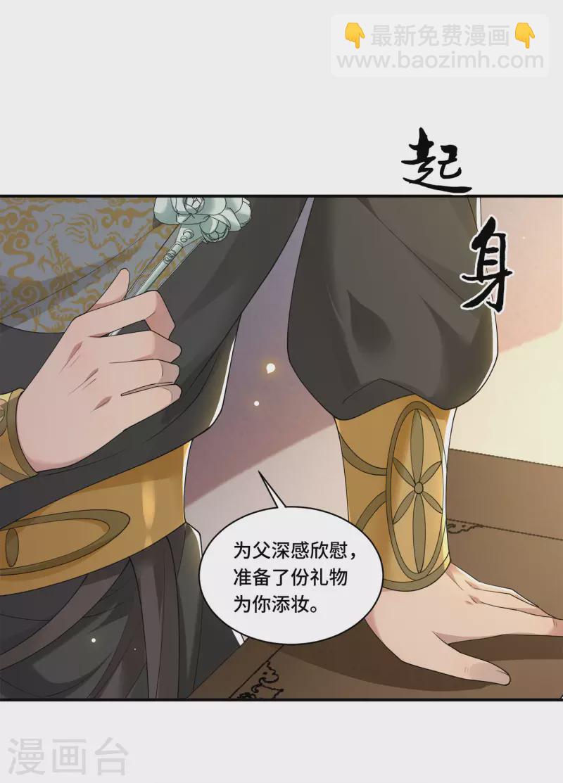 第93话 乖乖听我的话-第95话