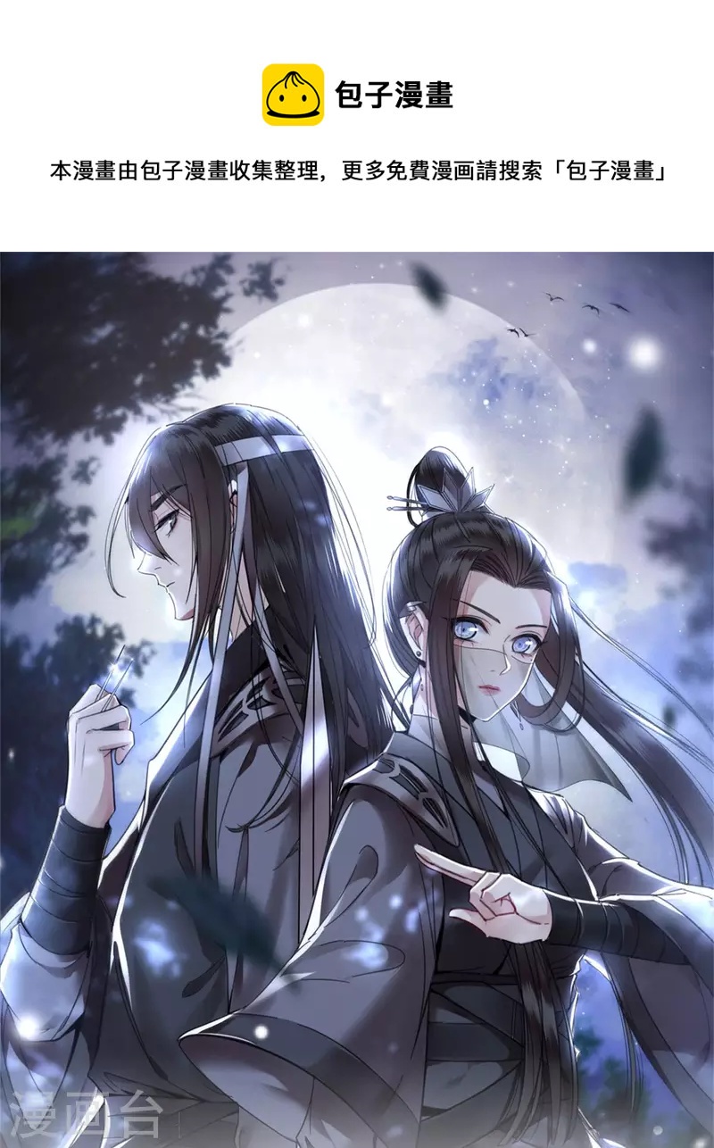 第95话 往后余生都有你-第97话