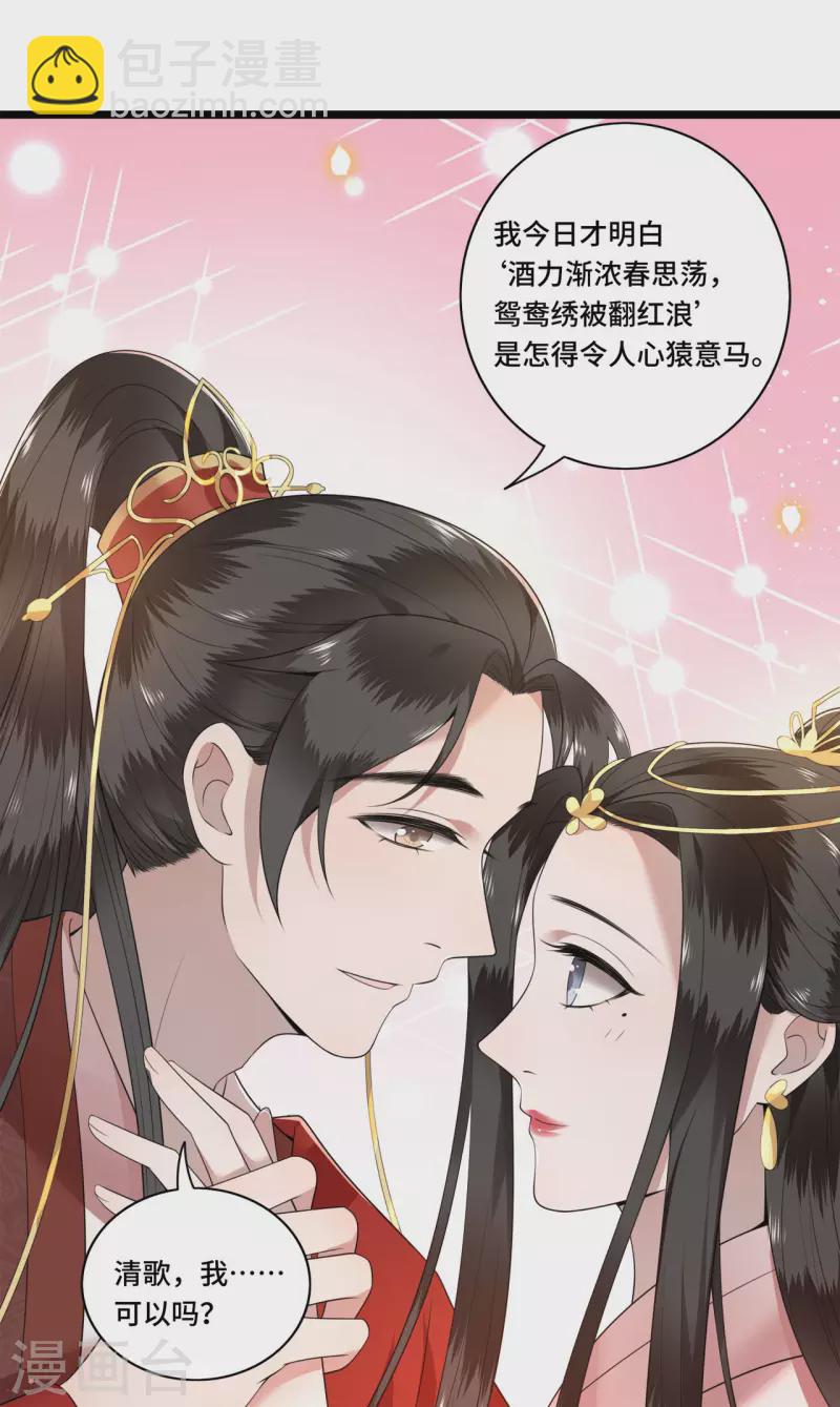 第95话 往后余生都有你-第97话