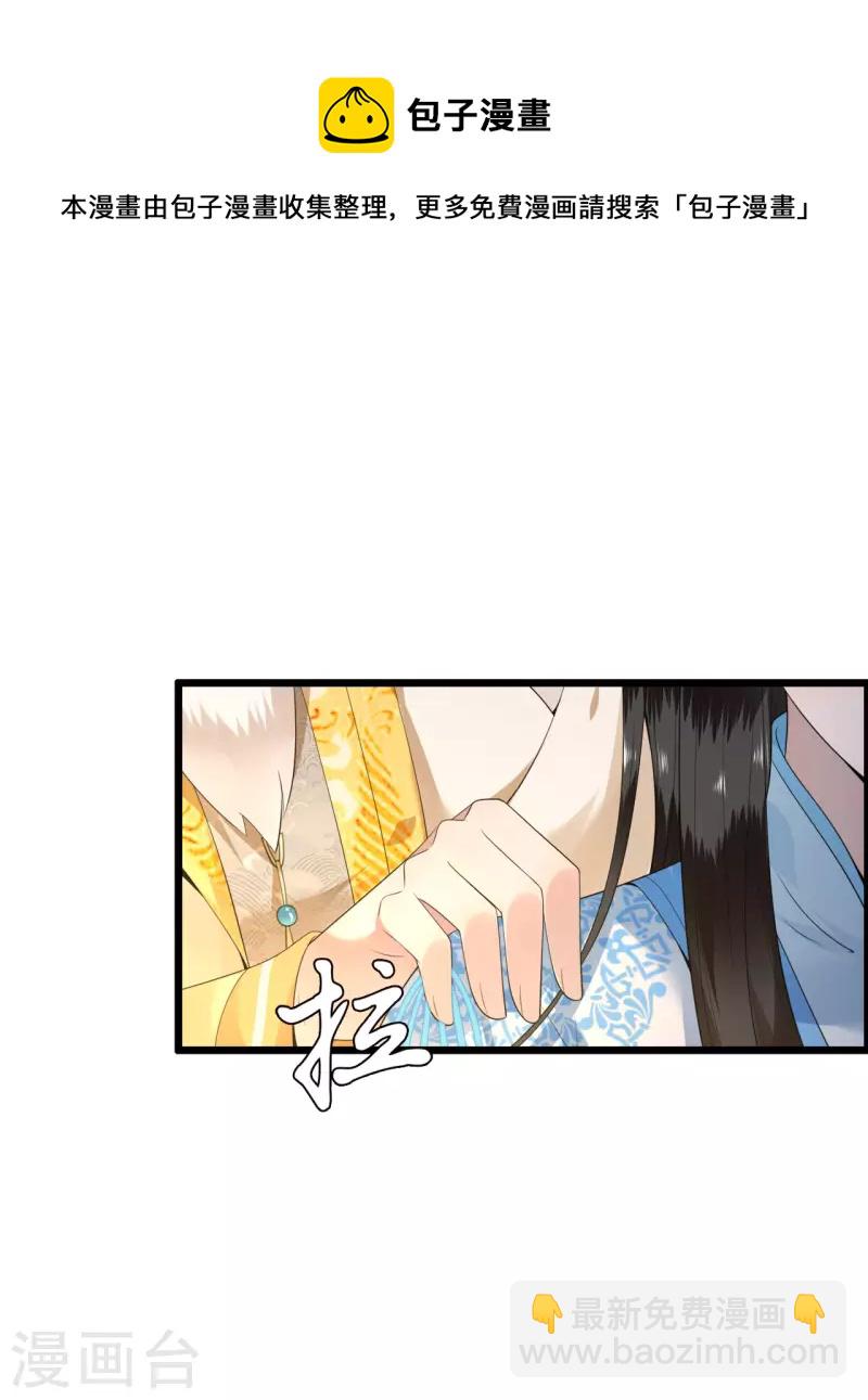 第95话 往后余生都有你-第97话
