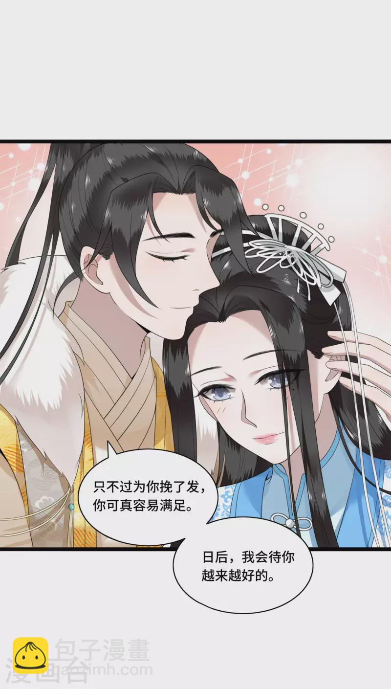 第95话 往后余生都有你-第97话