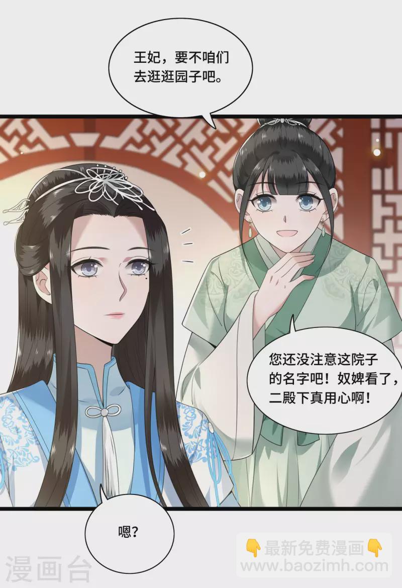 第95话 往后余生都有你-第97话
