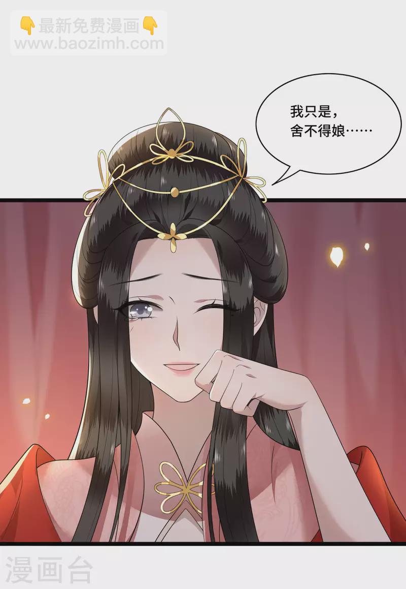 第95话 往后余生都有你-第97话