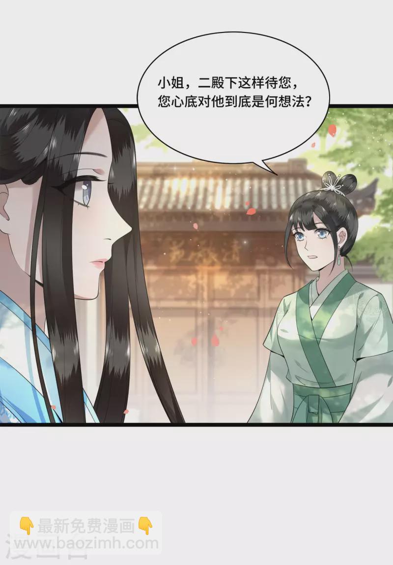 第95话 往后余生都有你-第97话