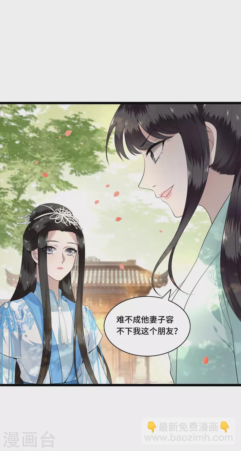 第95话 往后余生都有你-第97话