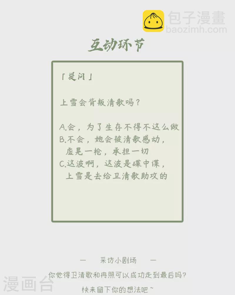 第95话 往后余生都有你-第97话