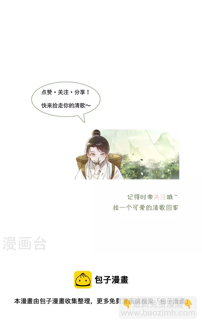 第95话 往后余生都有你-第97话