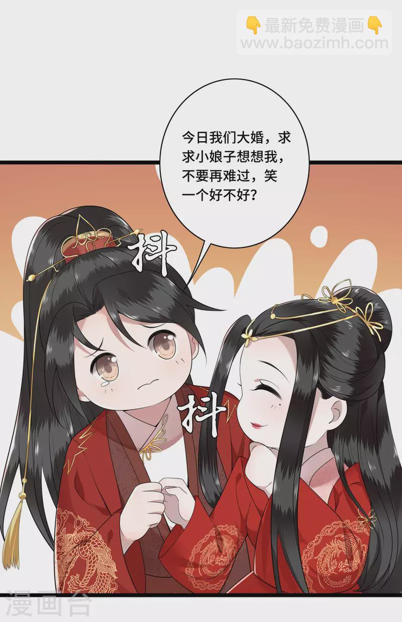 第95话 往后余生都有你-第97话