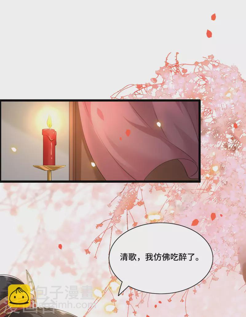 第95话 往后余生都有你-第97话