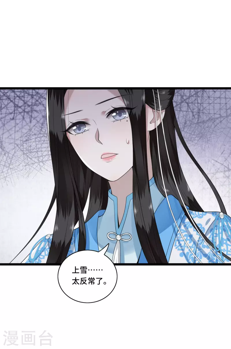 第97话 你是这的主子-第99话