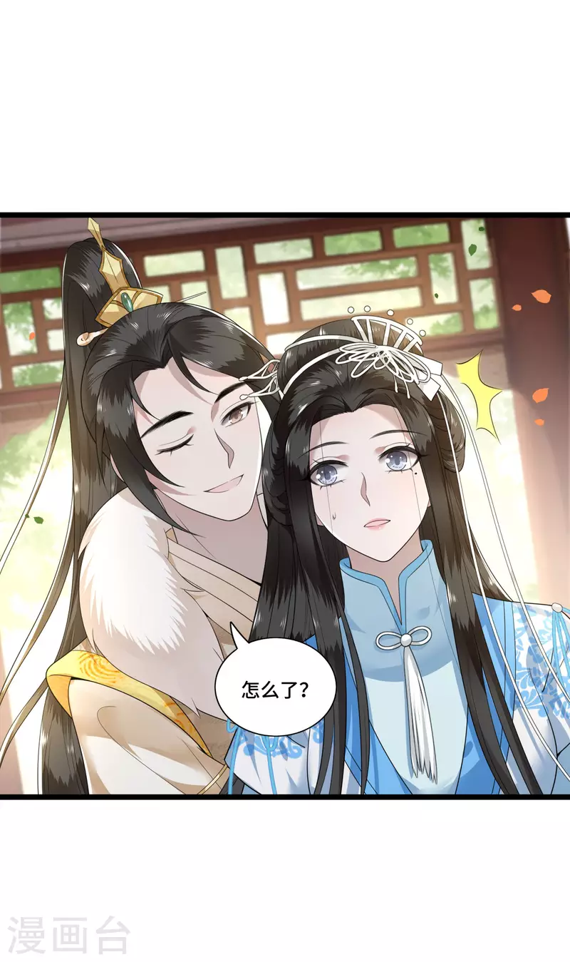 第97话 你是这的主子-第99话