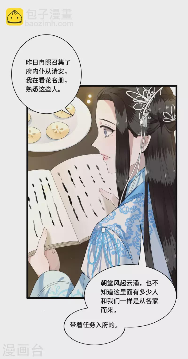 第97话 你是这的主子-第99话