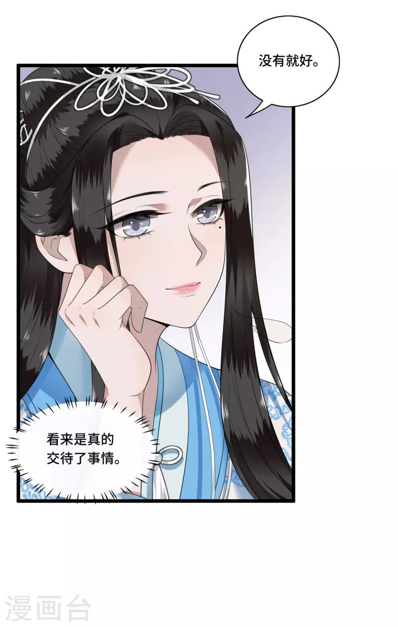 第97话 你是这的主子-第99话