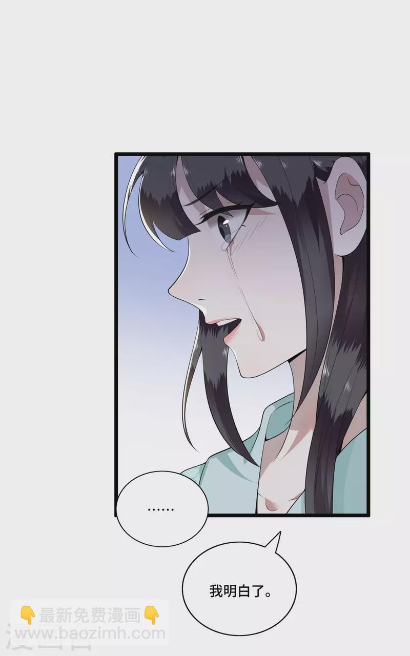 第97话 你是这的主子-第99话