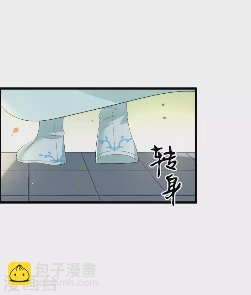 第97话 你是这的主子-第99话
