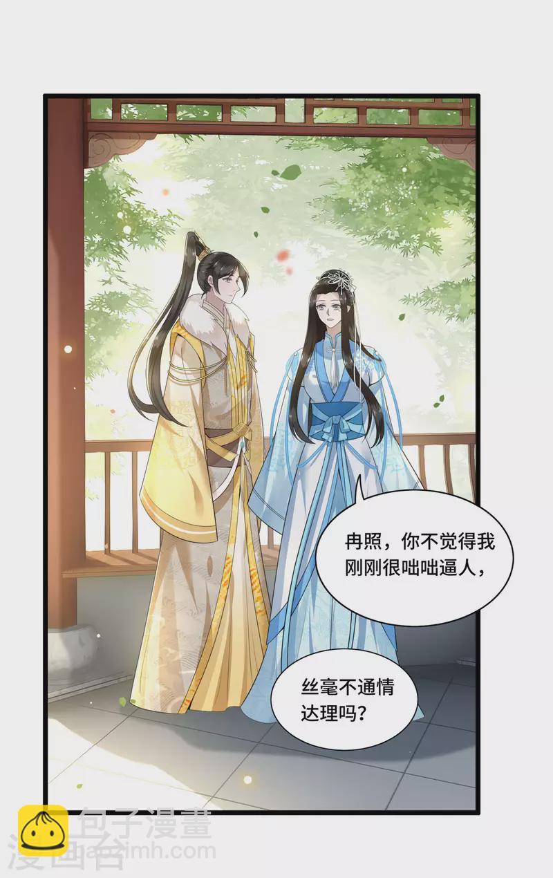 第97话 你是这的主子-第99话