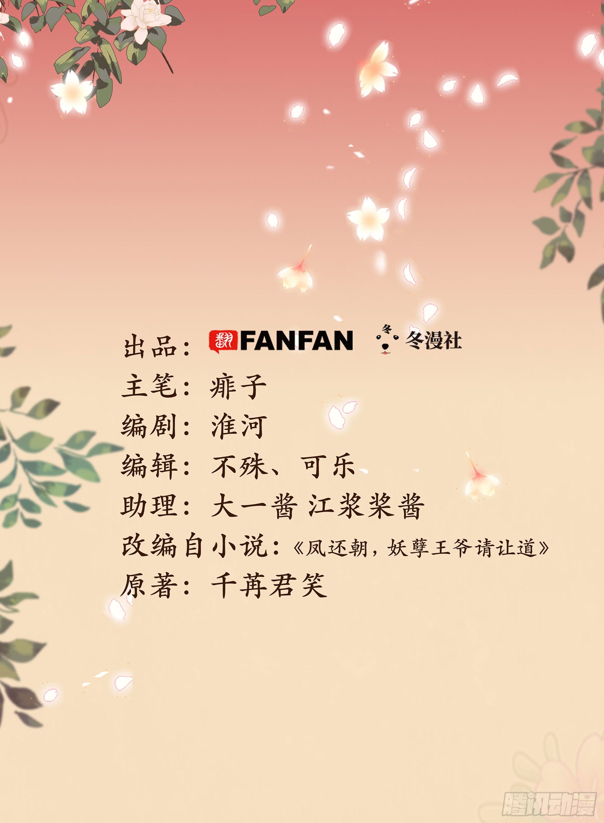 第十话 劲爆画面(1/3)-第11话