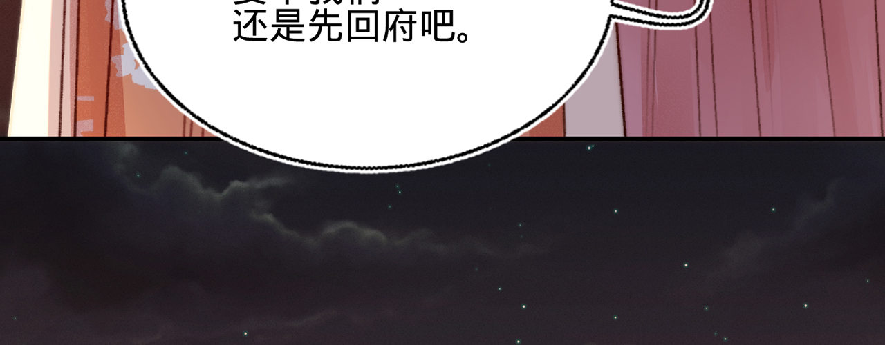 第十二话 英雄救美(1/4)-第13话