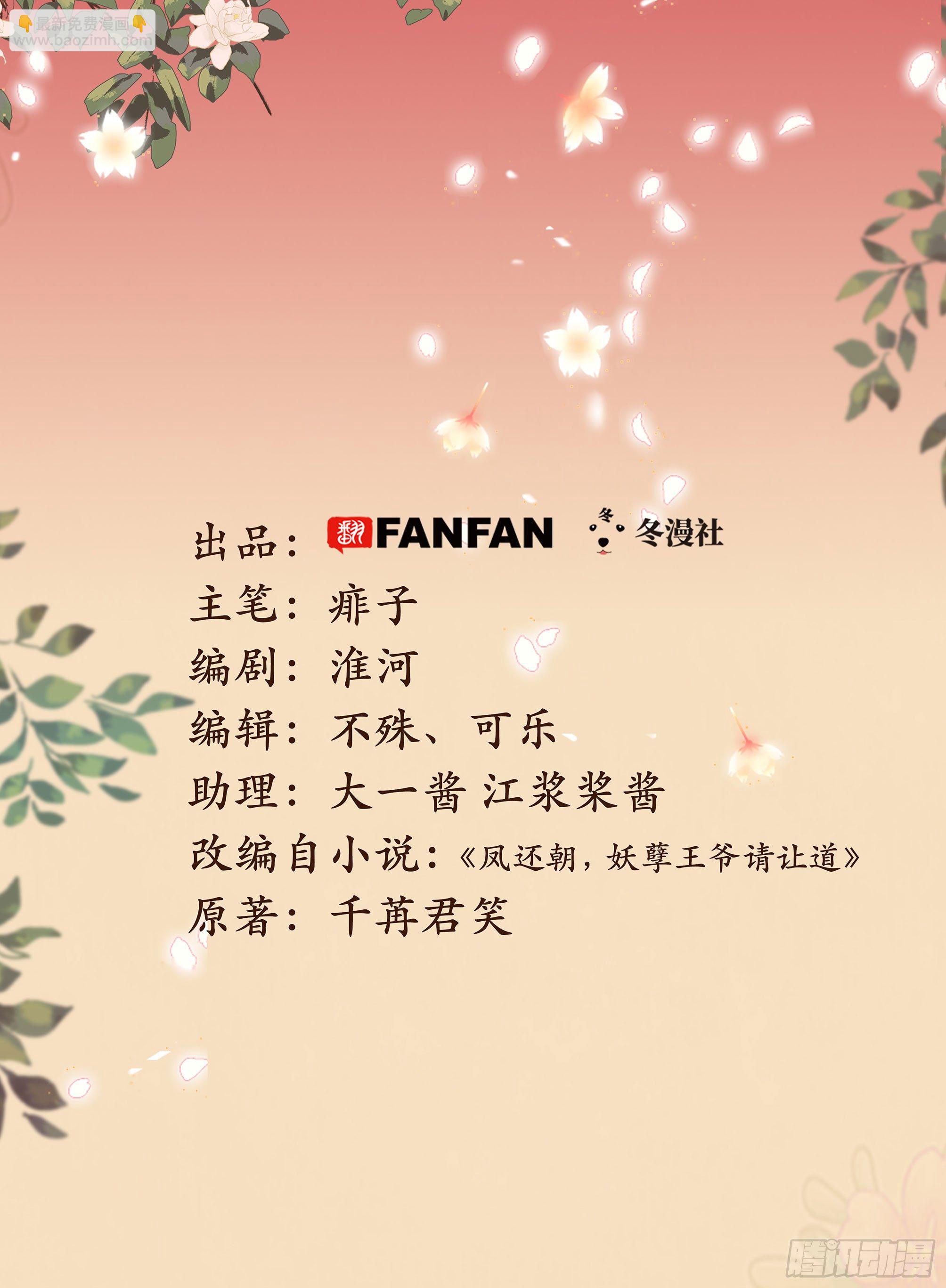 第十二话 英雄救美(1/4)-第13话