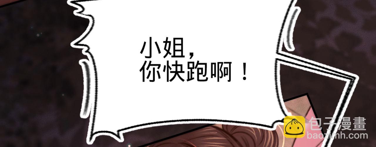 第十二话 英雄救美(1/4)-第13话