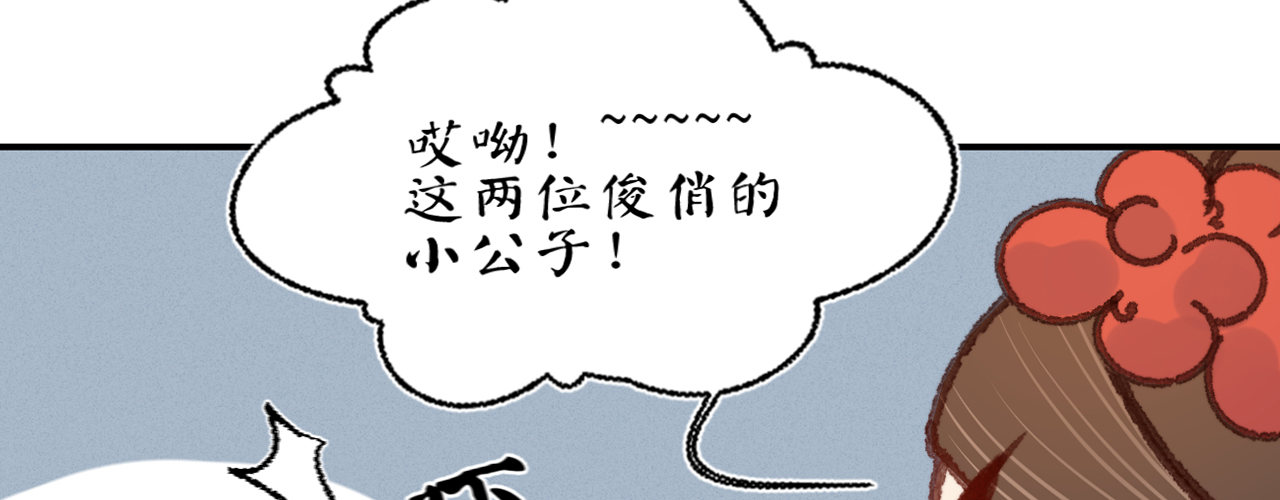 第十四话 风流王爷俏公子(1/3)-第15话