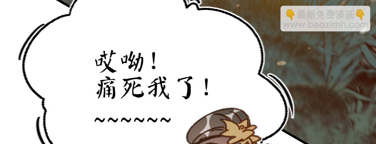 第十八话 请你吃枇杷(1/3)-第19话