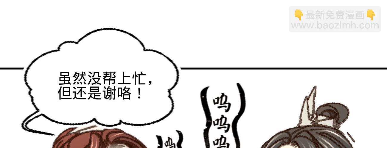 第十八话 请你吃枇杷(1/3)-第19话