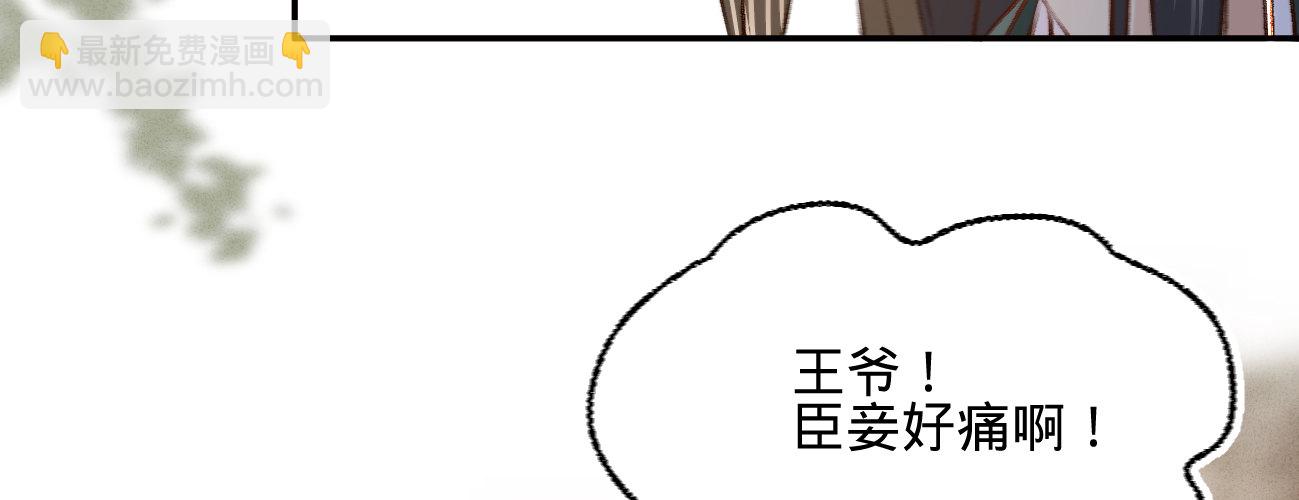 第十八话 请你吃枇杷(1/3)-第19话