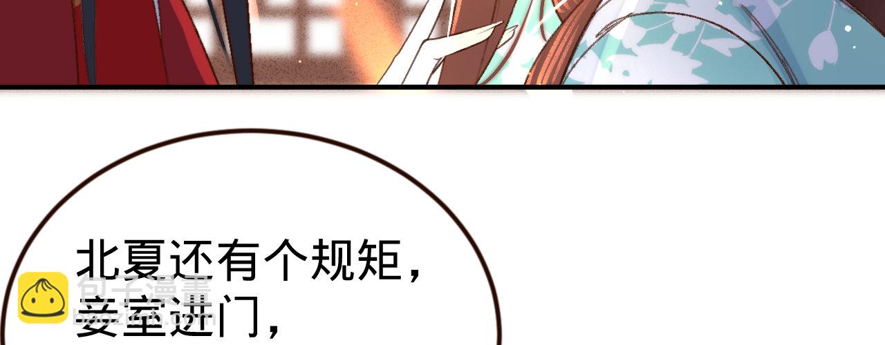 第二话 想泼我，你还太嫩！(1/3)-第3话