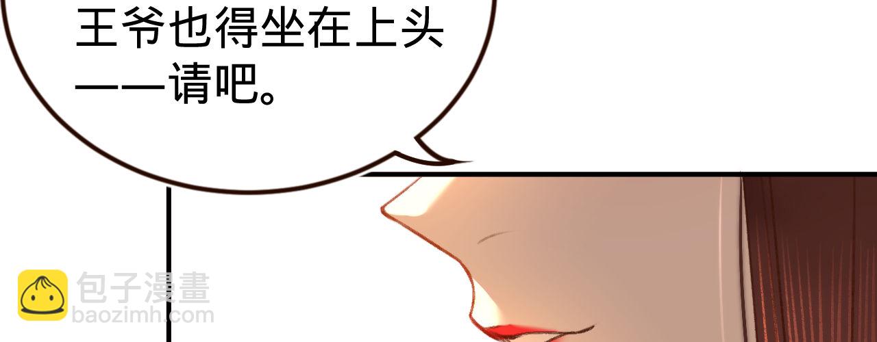 第二话 想泼我，你还太嫩！(1/3)-第3话