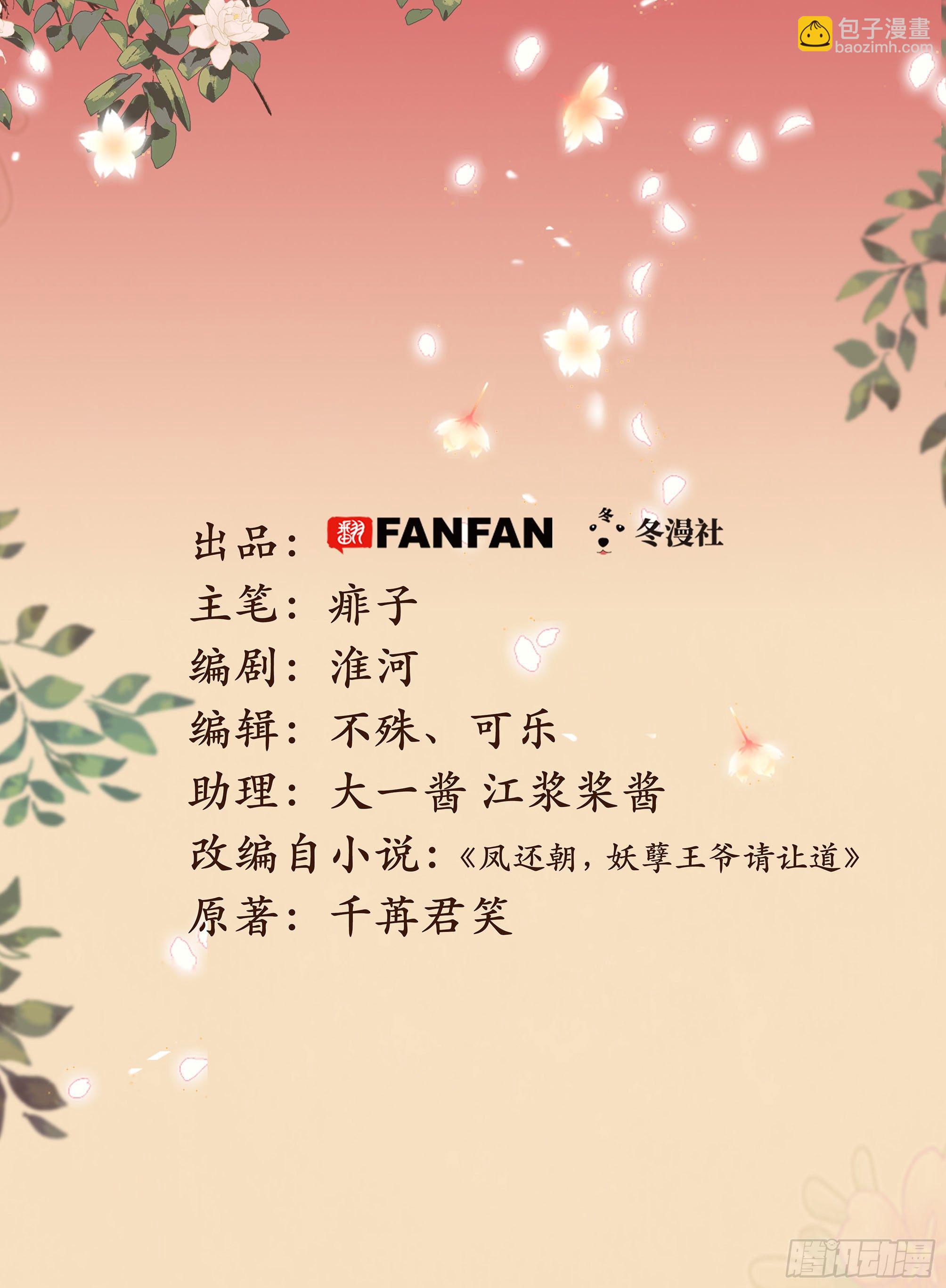 第二话 想泼我，你还太嫩！(1/3)-第3话