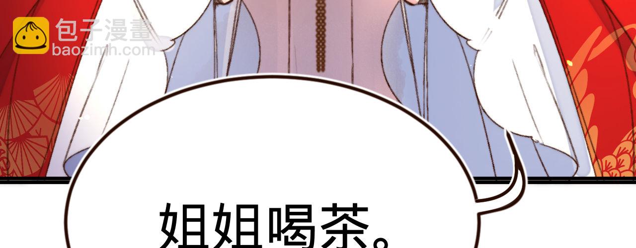 第二话 想泼我，你还太嫩！(1/3)-第3话