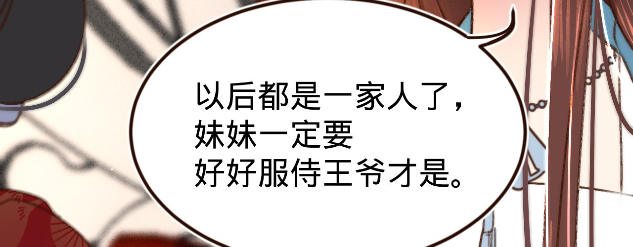 第二话 想泼我，你还太嫩！(1/3)-第3话