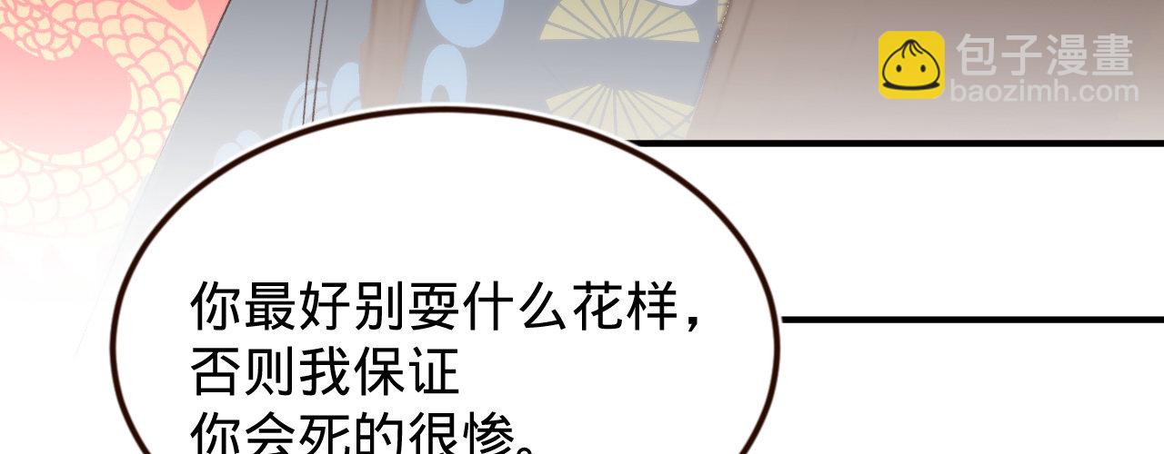 第二话 想泼我，你还太嫩！(1/3)-第3话