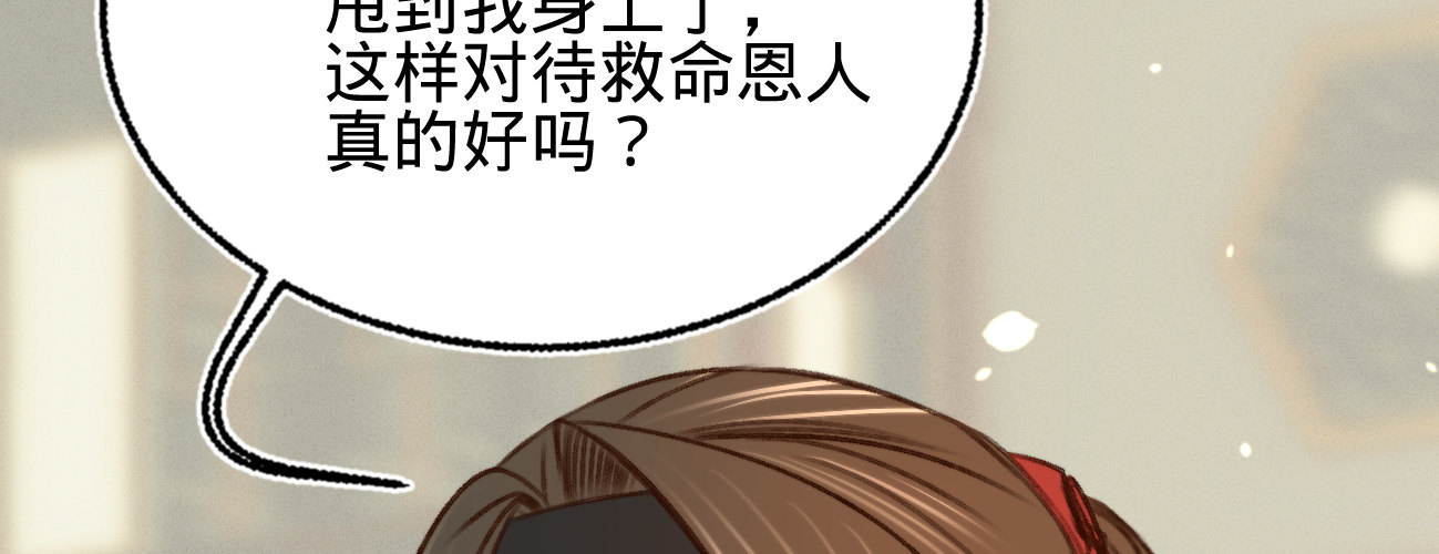 第二十话 我家公子要见你(1/4)-第21话