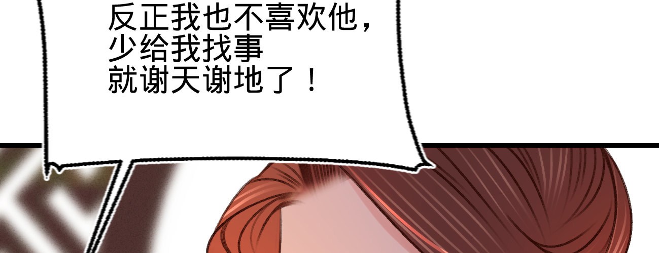 第二十二话 抓包出轨现场(1/4)-第23话