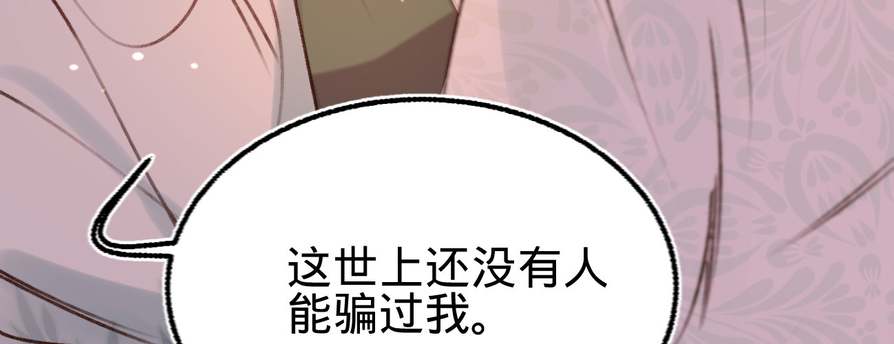 第二十二话 抓包出轨现场(1/4)-第23话