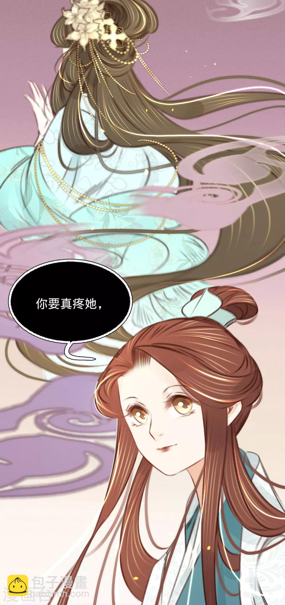 第32话 拥入怀中-第33话