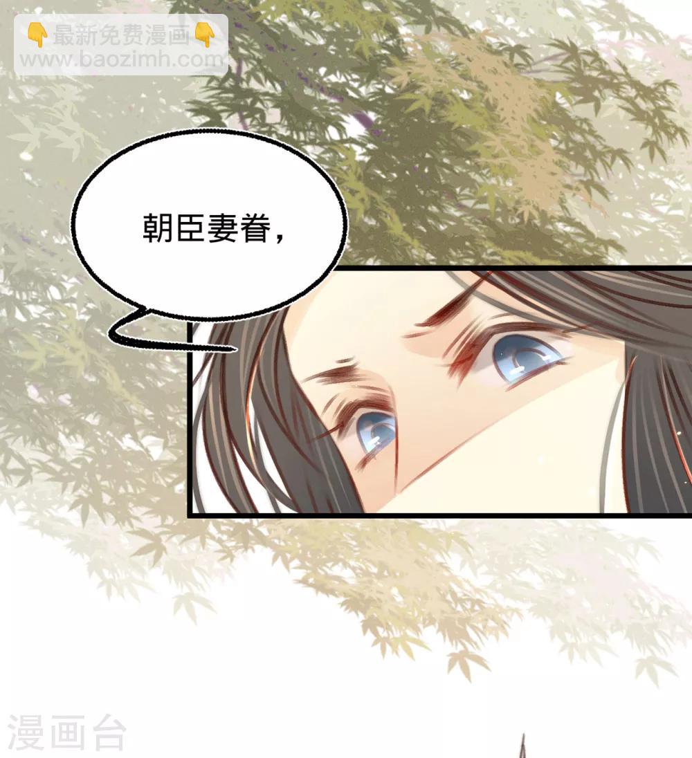第32话 拥入怀中-第33话