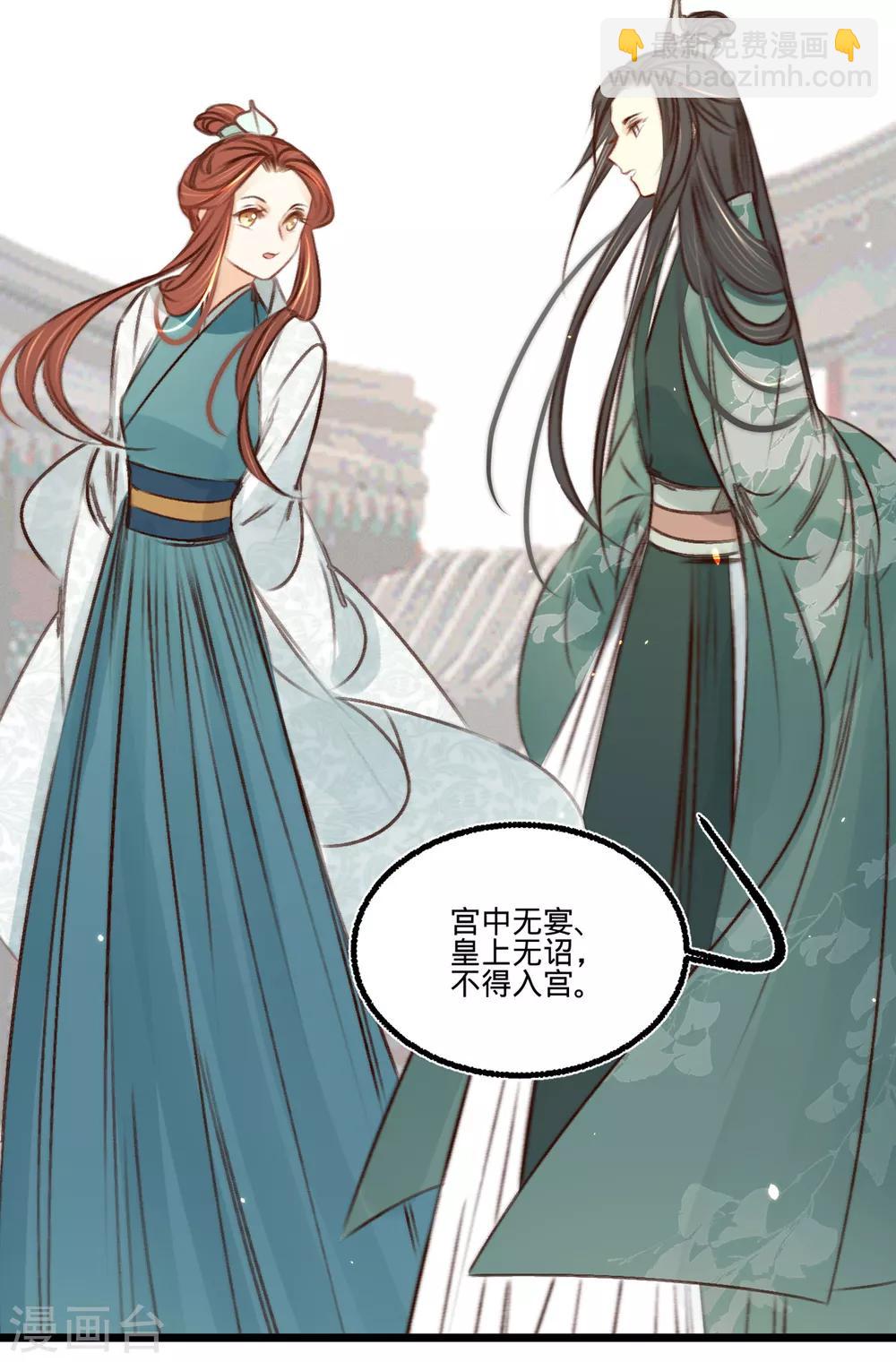 第32话 拥入怀中-第33话