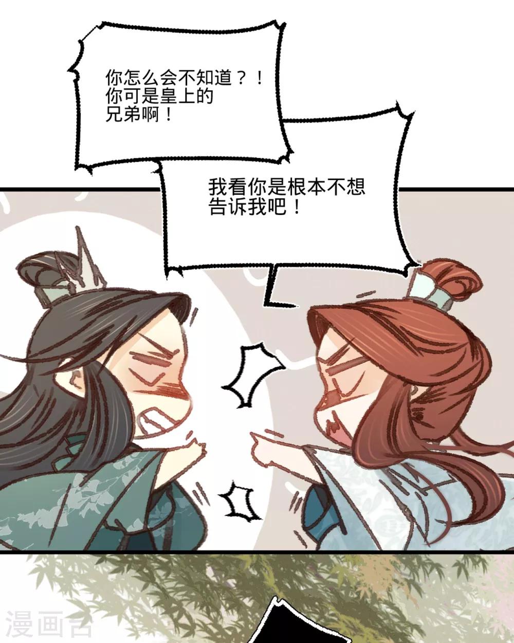 第32话 拥入怀中-第33话