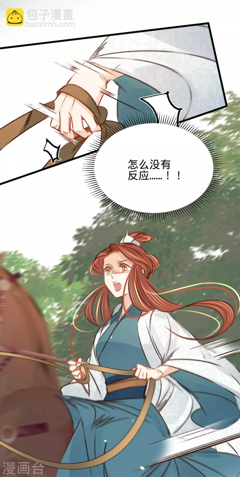 第32话 拥入怀中-第33话