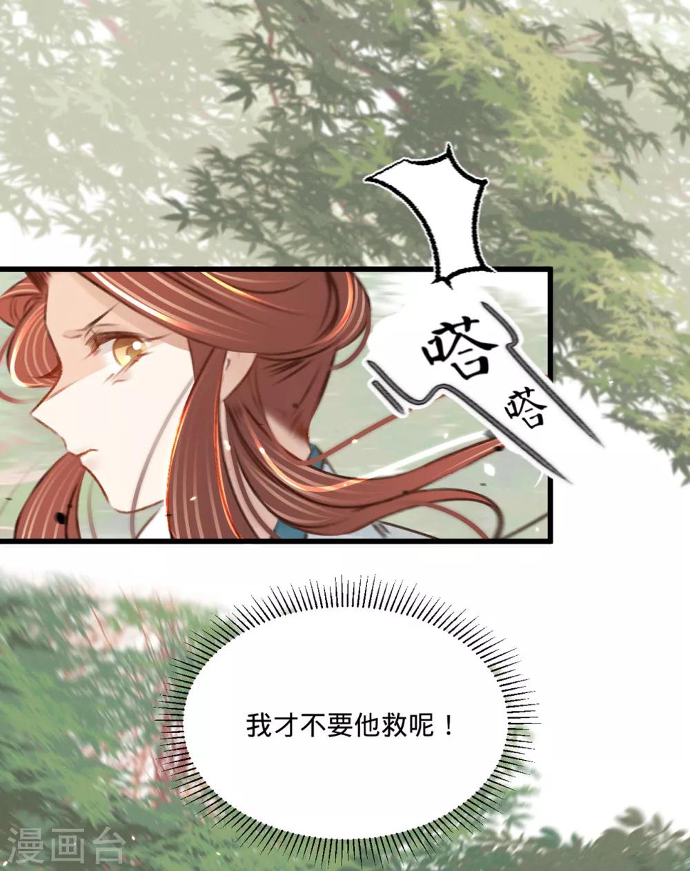 第32话 拥入怀中-第33话