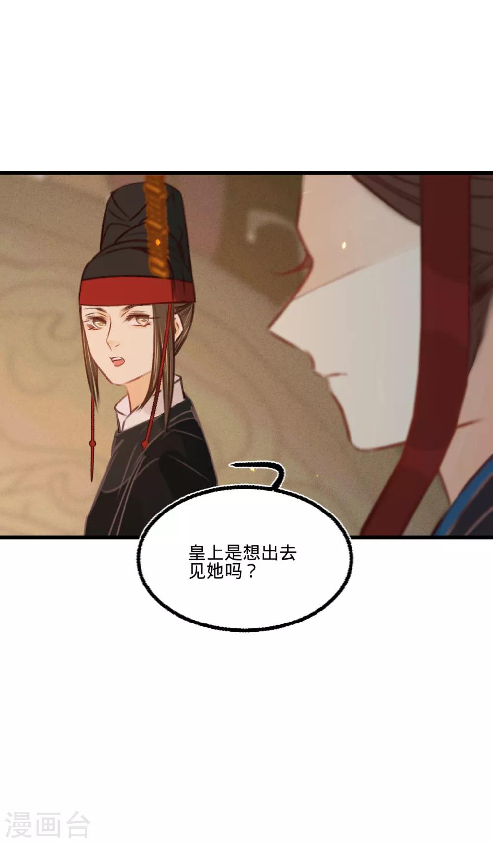 第34话 嫁人当嫁苏若清-第35话