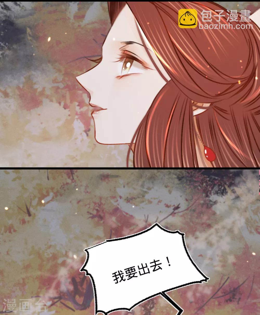 第34话 嫁人当嫁苏若清-第35话