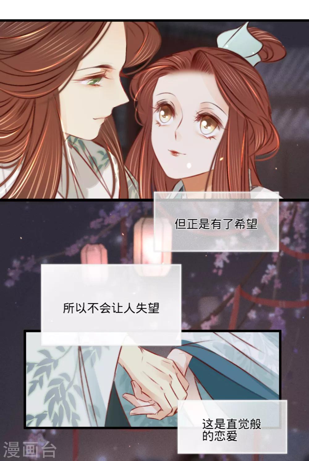 第34话 嫁人当嫁苏若清-第35话