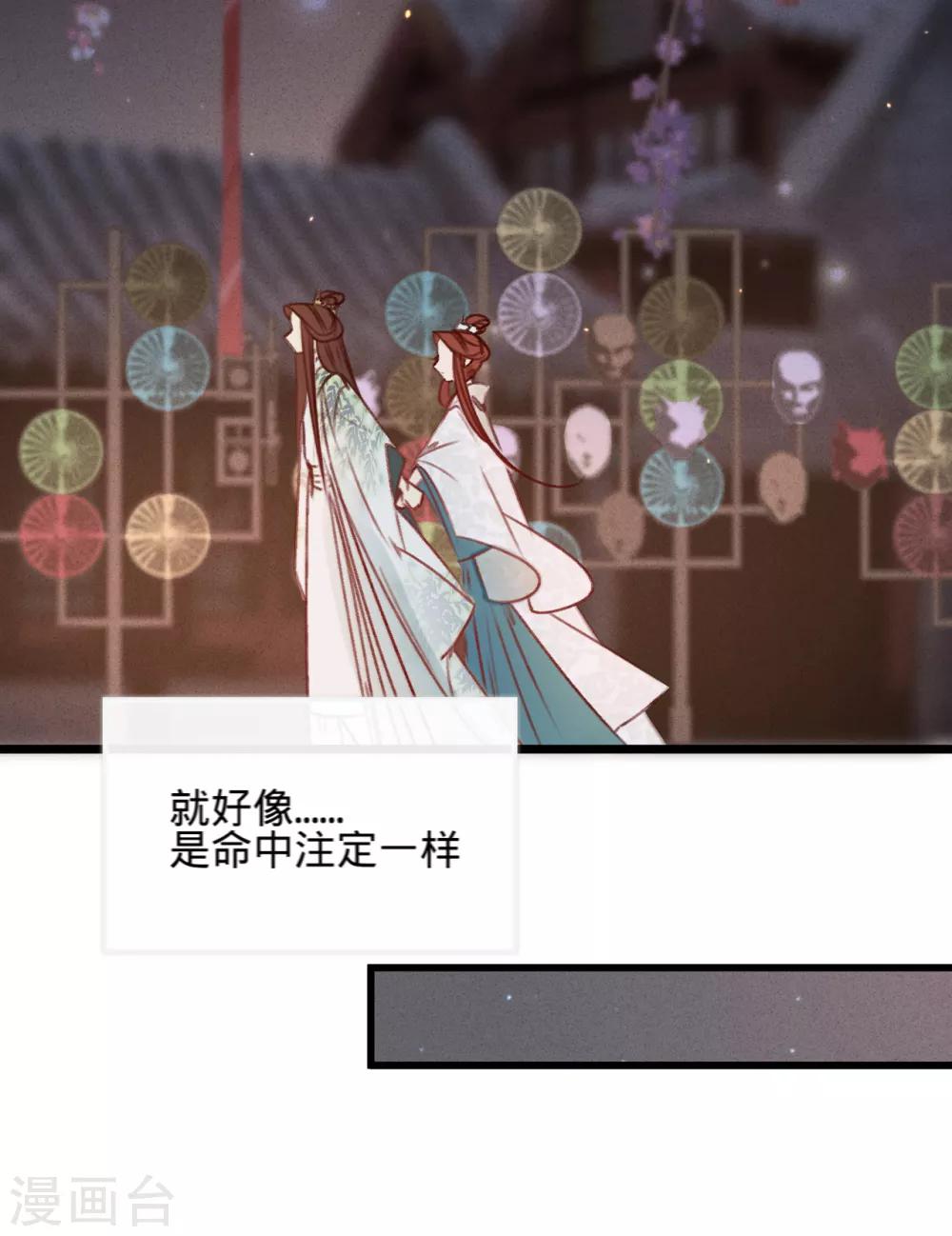 第34话 嫁人当嫁苏若清-第35话