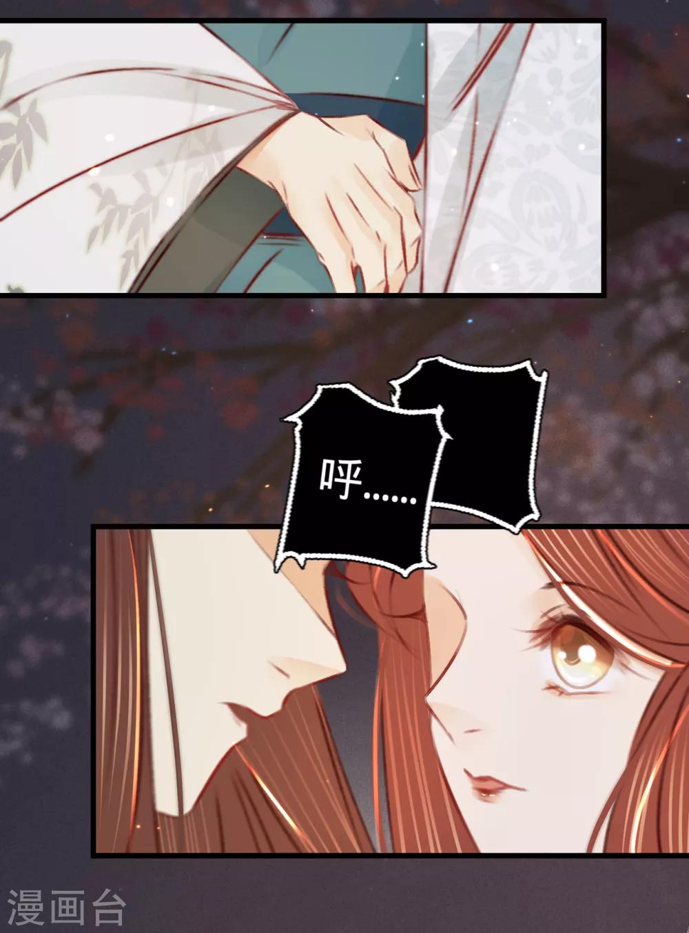 第34话 嫁人当嫁苏若清-第35话