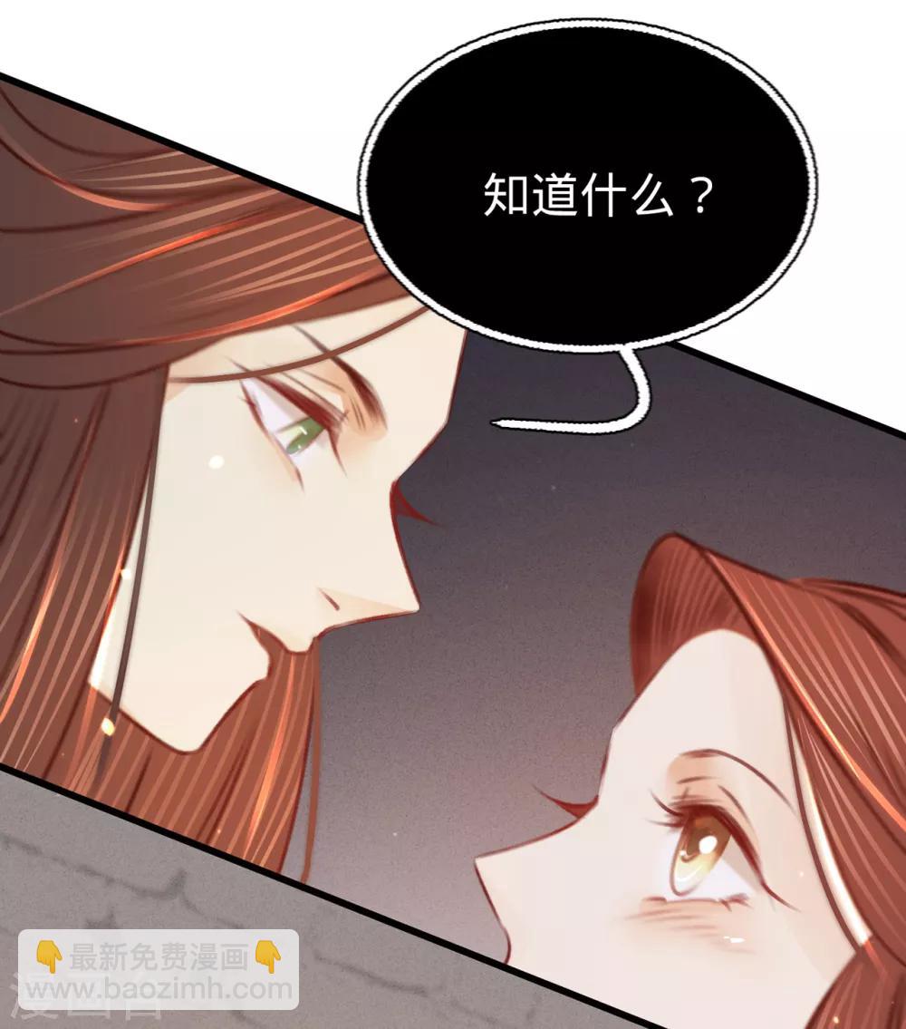 第34话 嫁人当嫁苏若清-第35话