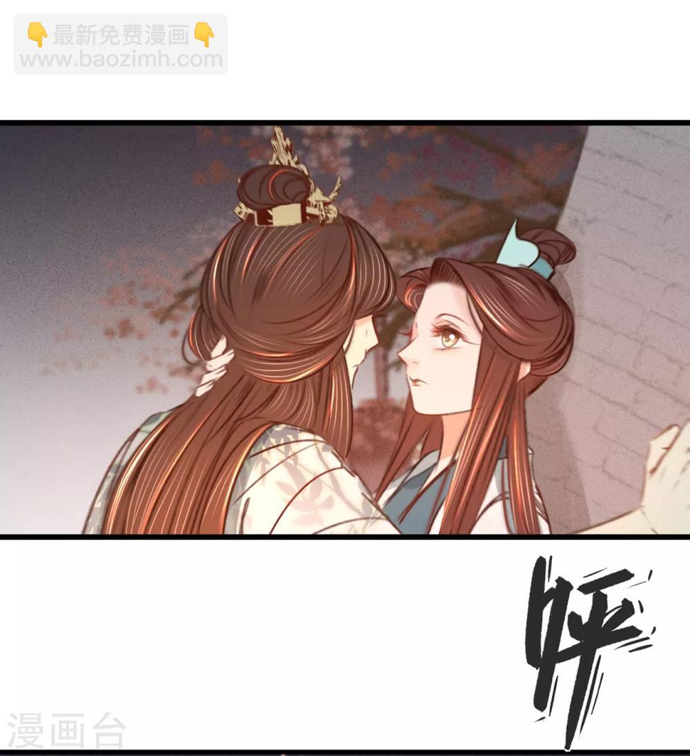 第34话 嫁人当嫁苏若清-第35话